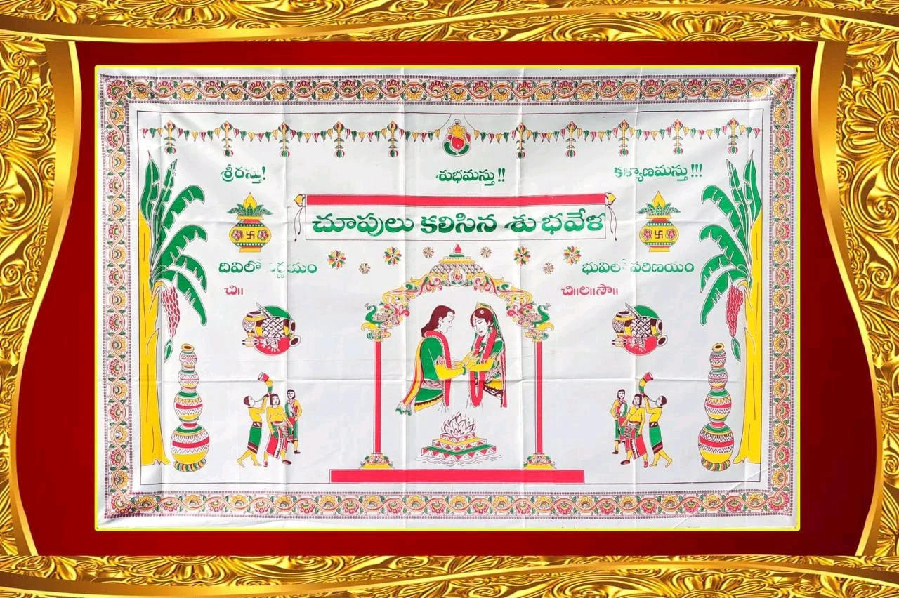 Wedding Banner
