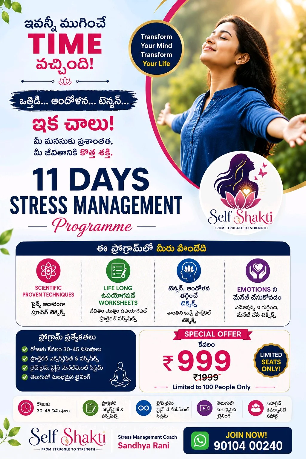 11 Days Stress Management Programme